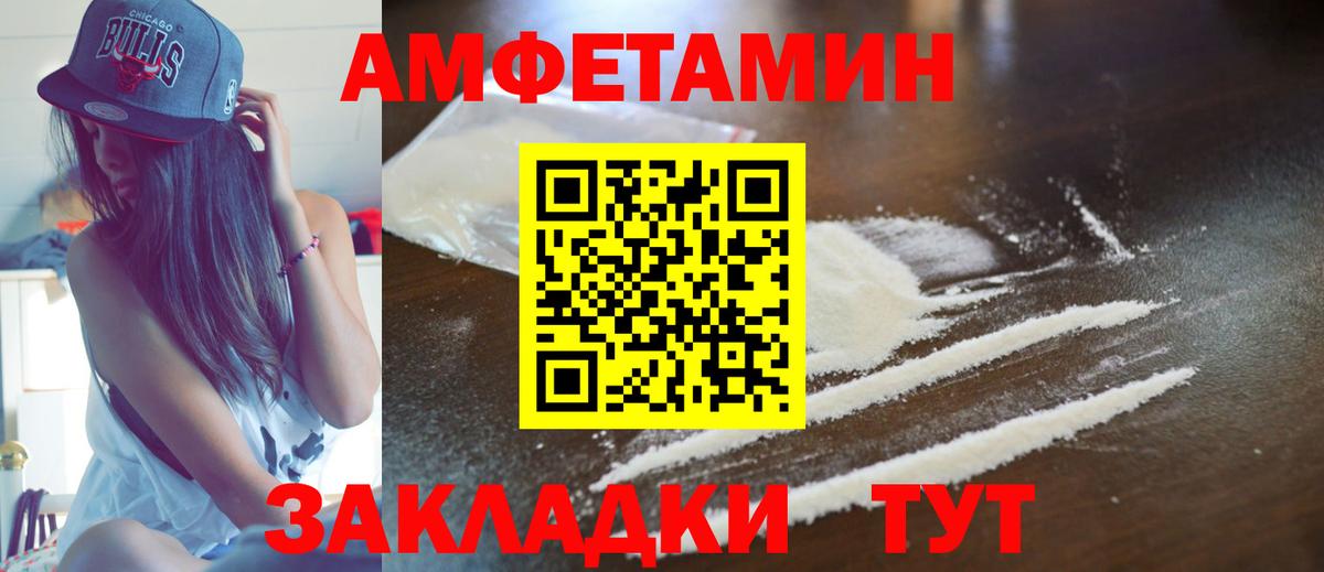 АМФЕТАМИН 98% Куйбышев
