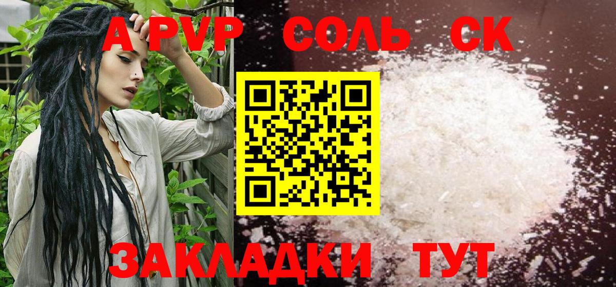 APVP СК КРИС  Вход с VPN  Куйбышев  A PVP  А ПВП VHQ 