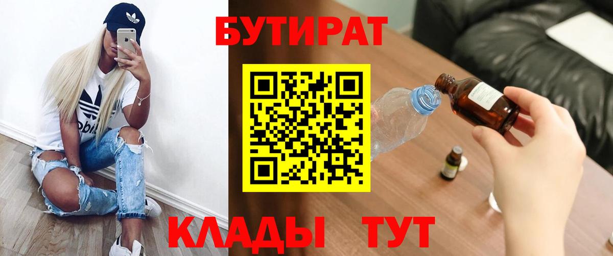 Бутират бутандиол Куйбышев