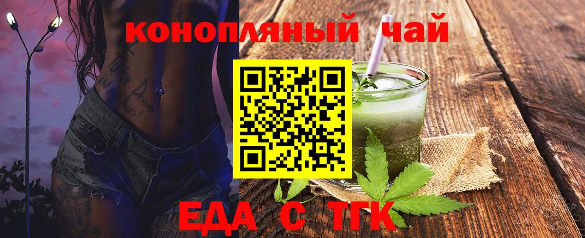 Куйбышев  Еда ТГК марихуана  Вход с VPN 