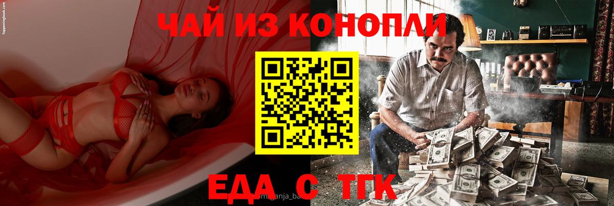 Canna-Cookies конопля Куйбышев