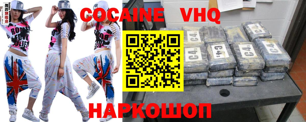 COCAIN Fish Scale Куйбышев