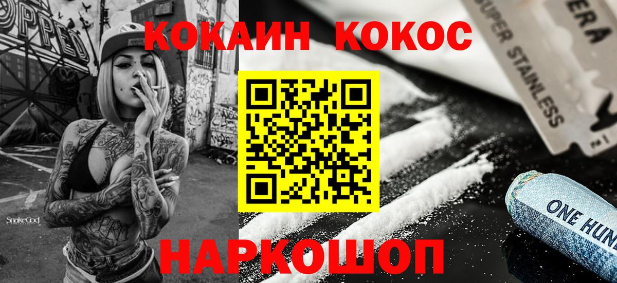 КОКАИН Колумбийский  Вход с VPN  Куйбышев  Кокаин Эквадор 