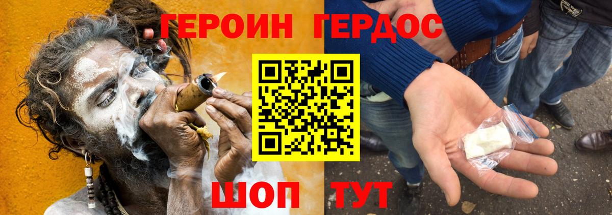 Героин гречка Куйбышев