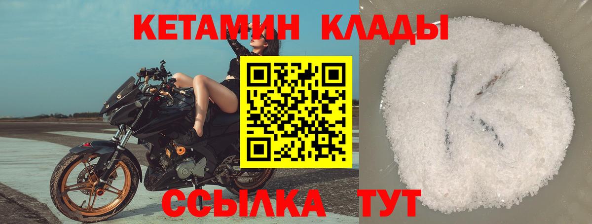 Кетамин VHQ Куйбышев