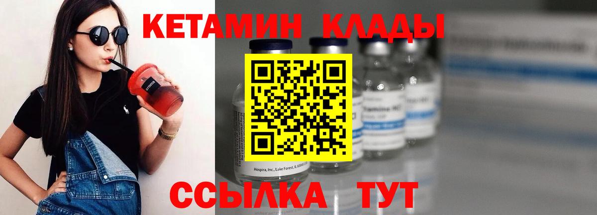Куйбышев  мориарти как зайти  Вход с VPN  КЕТАМИН ketamine  Кетамин ketamine 