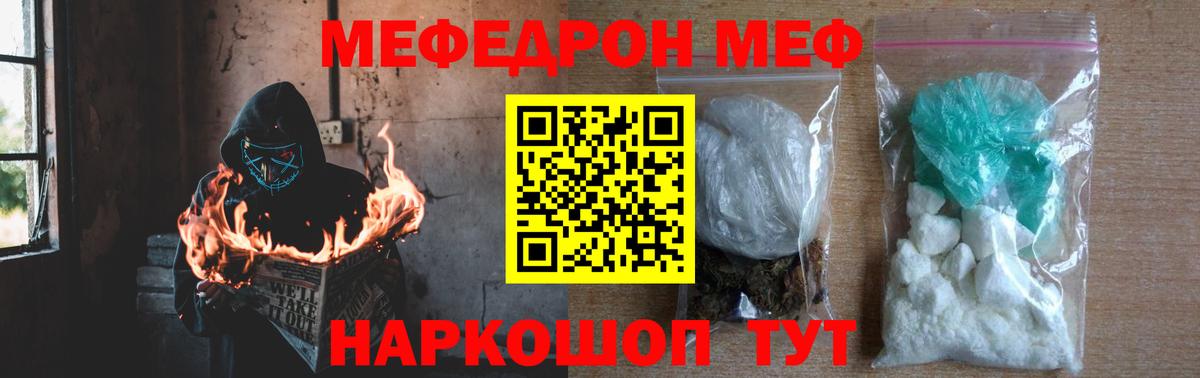 Мефедрон 4 MMC  МЯУ-МЯУ  Мефедрон  Куйбышев  МЕФ 4 MMC  Вход с VPN 