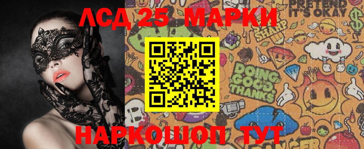 Марки N-bome  Марки 25I-NBOMe 1500мкг  Куйбышев  Вход с VPN  Марки 25I-NBOMe 1500мкг 