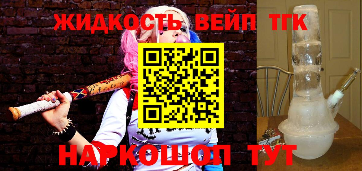 ТГК вейп  Вход с VPN  Куйбышев  где найти наркотики  ТГК вейп 