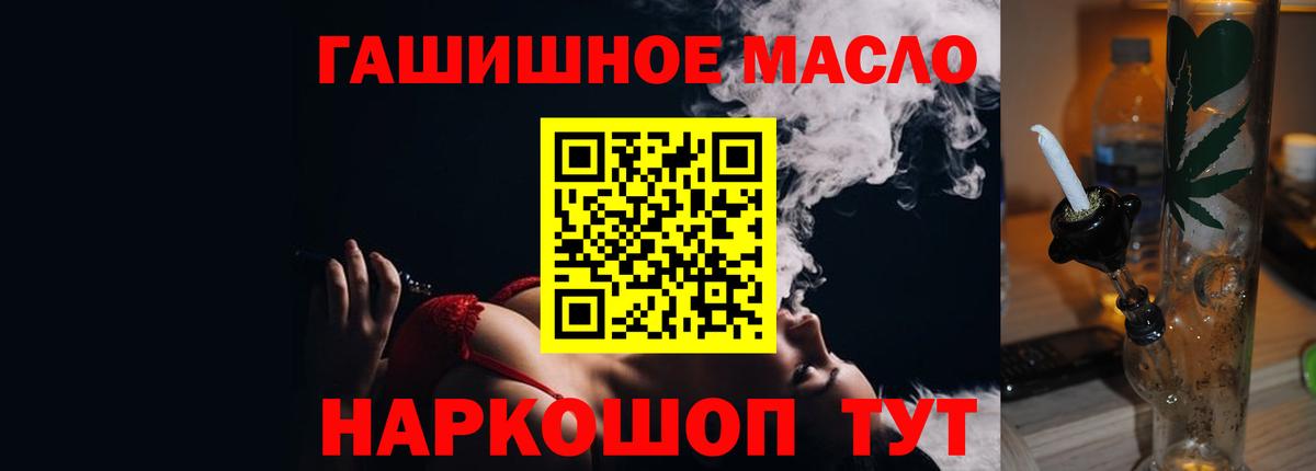 ТГК жижа Куйбышев